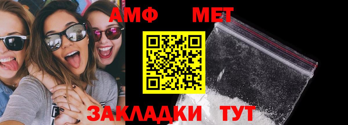 АМФЕТАМИН  Егорьевск  АМФ VHQ 