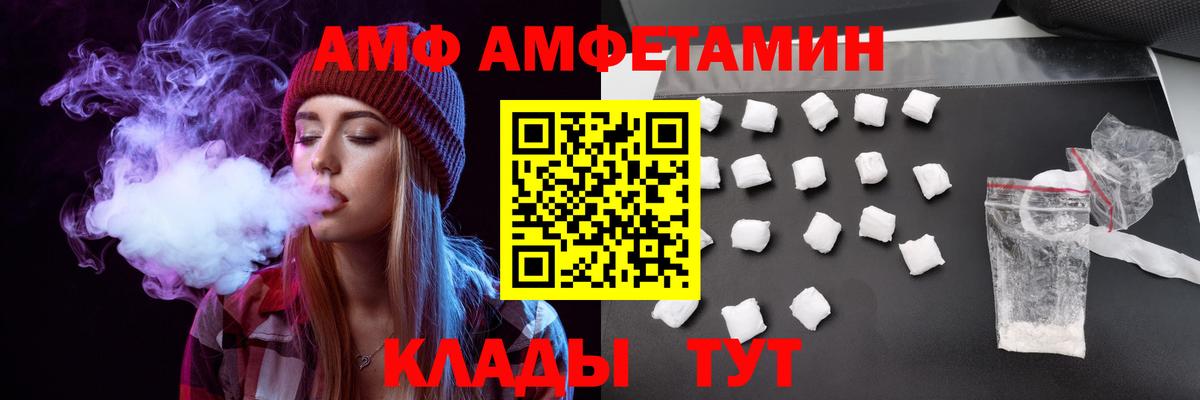 Amphetamine 98% Егорьевск