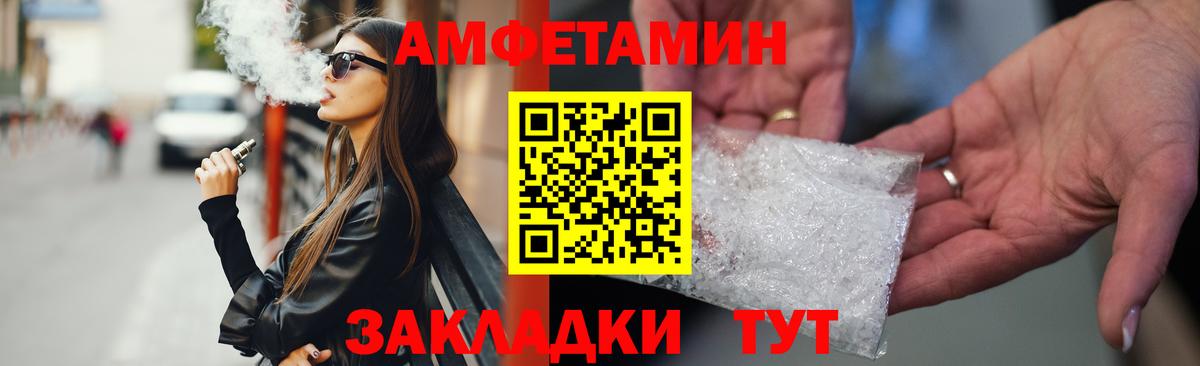 Амфетамин  АМФ  Егорьевск  Вход с VPN  АМФ 98% 