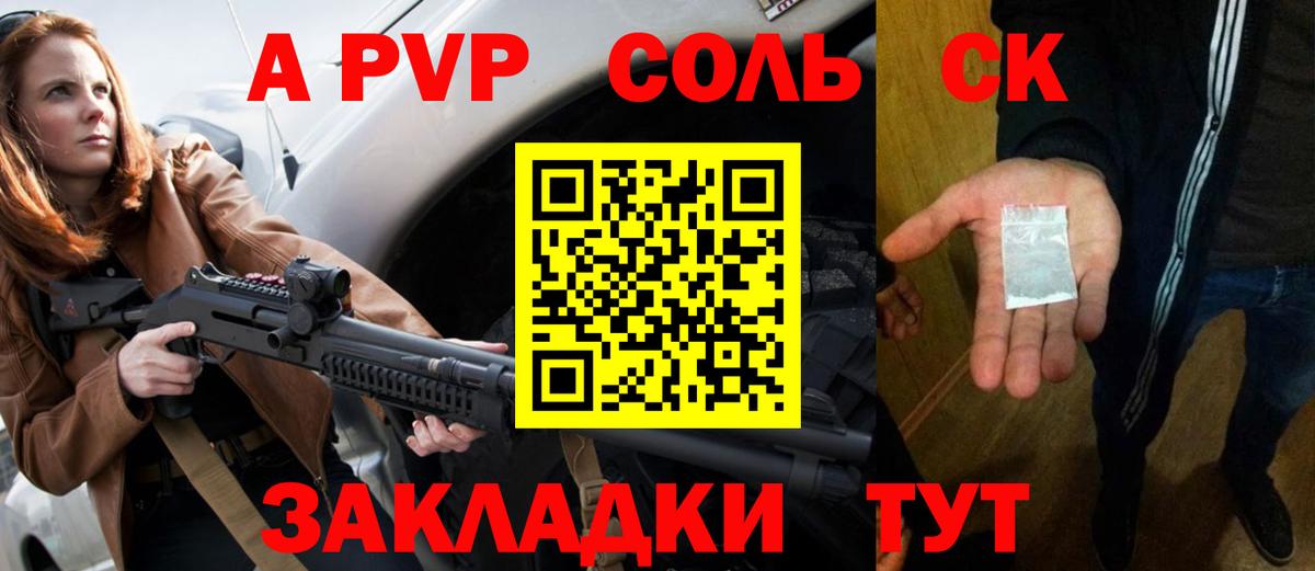 Alfa_PVP Crystall  Вход с VPN  A PVP  Егорьевск  APVP крисы CK  А ПВП кристаллы 