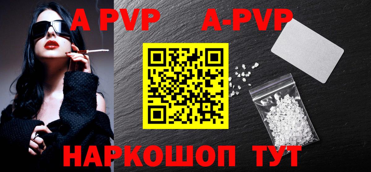 Alpha PVP крисы CK Егорьевск