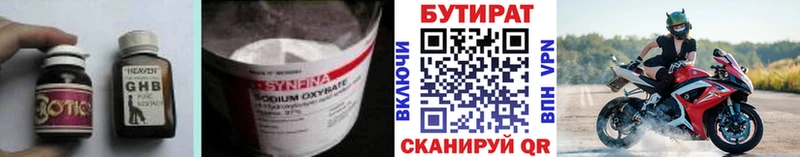 Бутират BDO  хочу   Егорьевск 