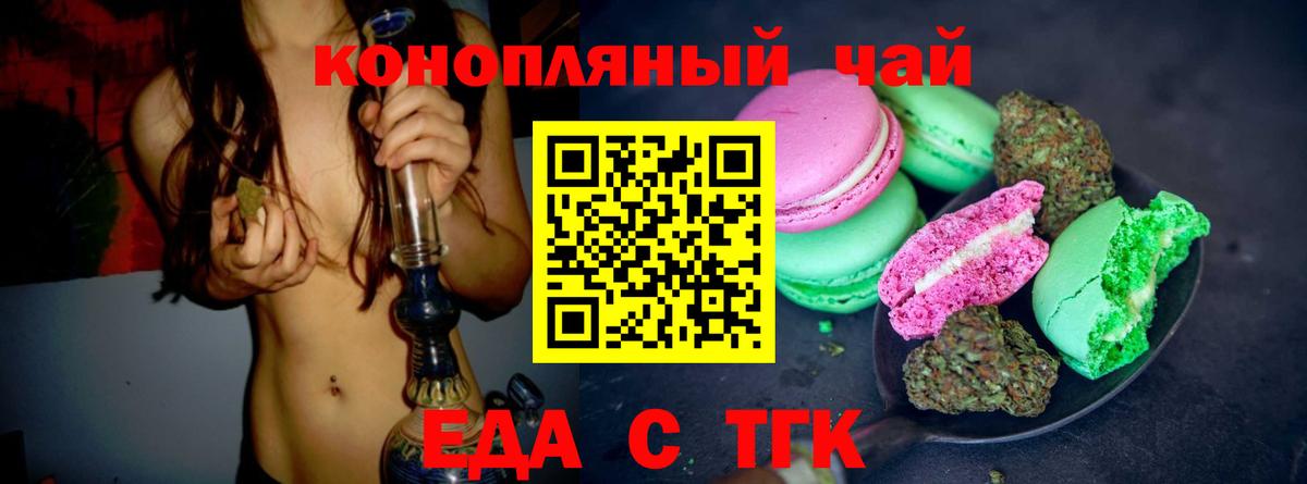 Егорьевск  Canna-Cookies конопля  Вход с VPN 