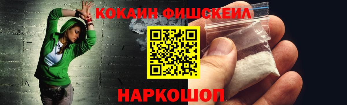 Кокаин 99% Егорьевск