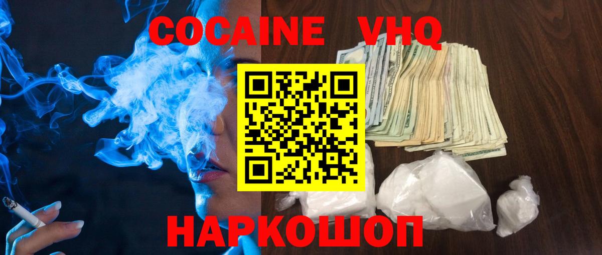 COCAIN Колумбийский  Кокаин  Егорьевск  COCAIN 99% 
