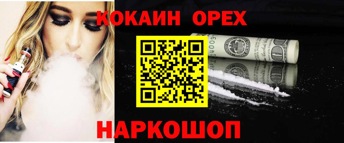 КОКАИН  COCAIN FishScale  Вход с VPN  Егорьевск  КОКАИН Колумбийский 