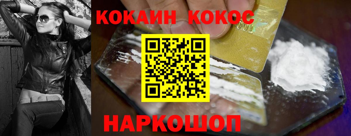 Cocaine Эквадор Егорьевск