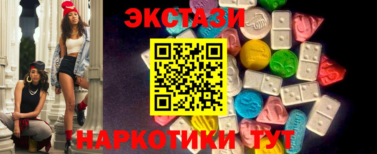 Ecstasy mix Егорьевск