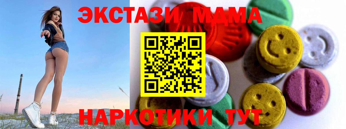 Егорьевск  ЭКСТАЗИ Philipp Plein  Ecstasy  blacksprut   Вход с VPN  ЭКСТАЗИ VHQ 