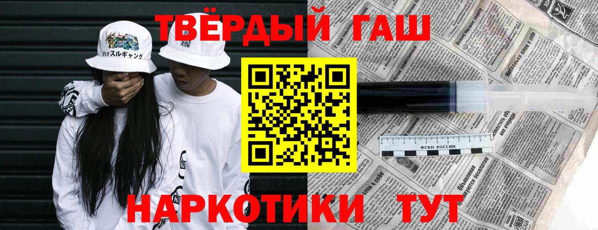 ГАШ  ГАШ Premium  Вход с VPN  ГАШИШ VHQ  Егорьевск 
