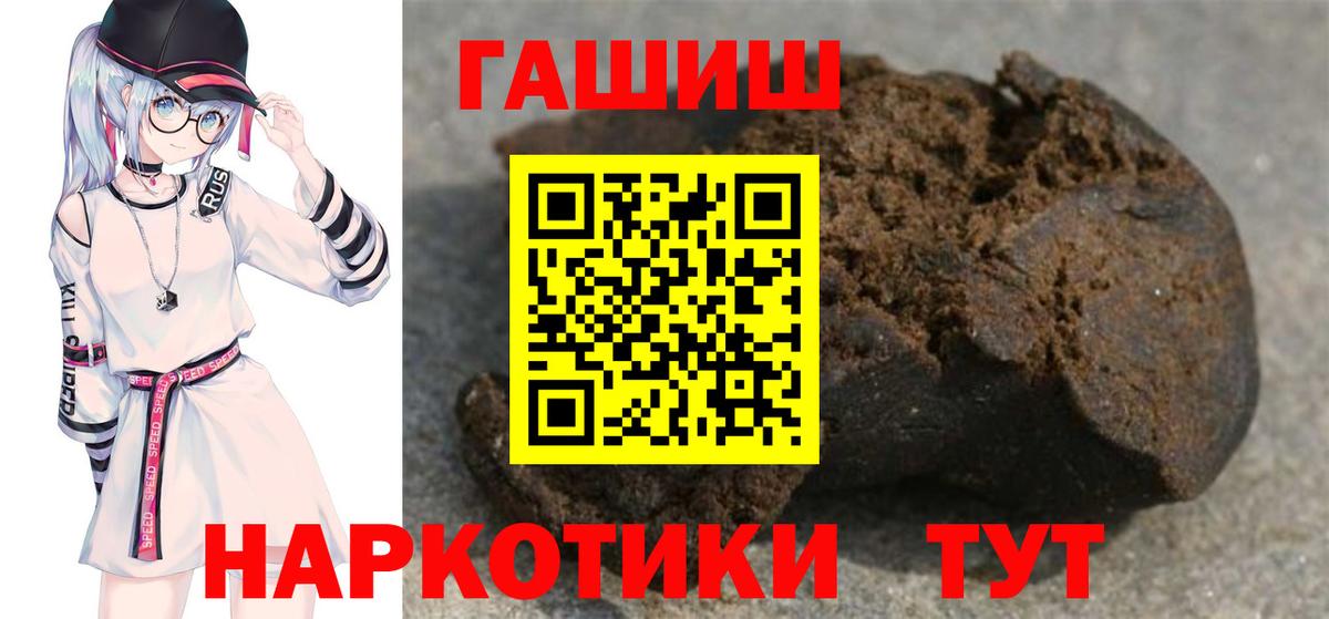 Гашиш hashish Егорьевск