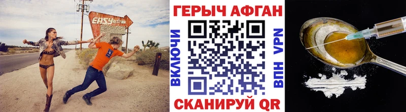 ГЕРОИН афганец  Егорьевск 