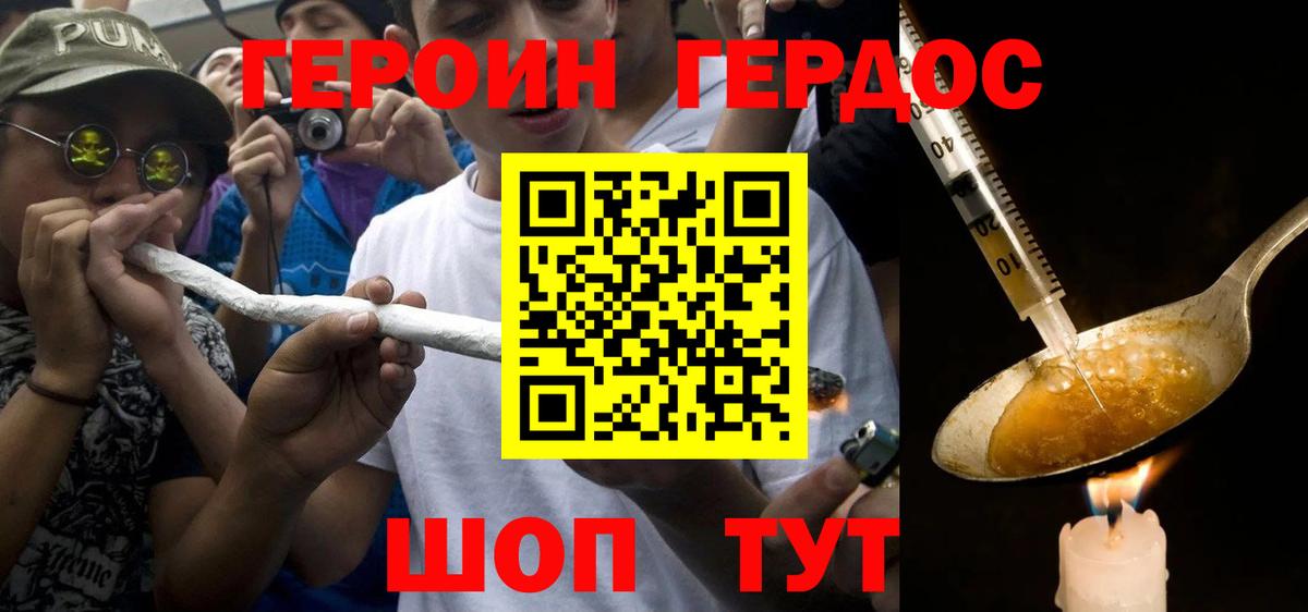 Героин афганец  Вход с VPN  Егорьевск 