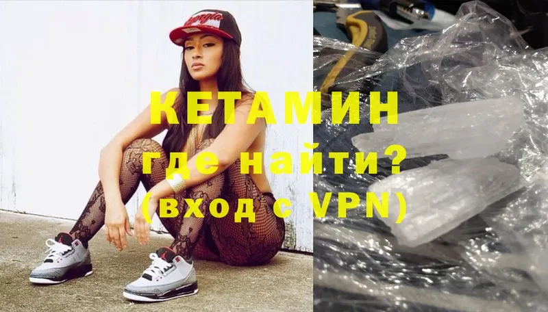 КЕТАМИН ketamine  купить   Егорьевск 