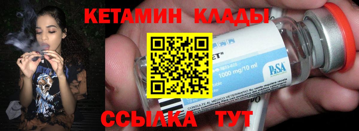 Егорьевск  Кетамин ketamine  Вход с VPN 