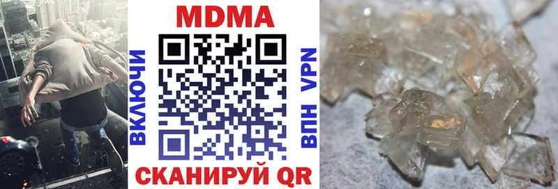 MDMA кристаллы  Егорьевск 