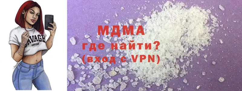 МДМА кристаллы  Егорьевск 