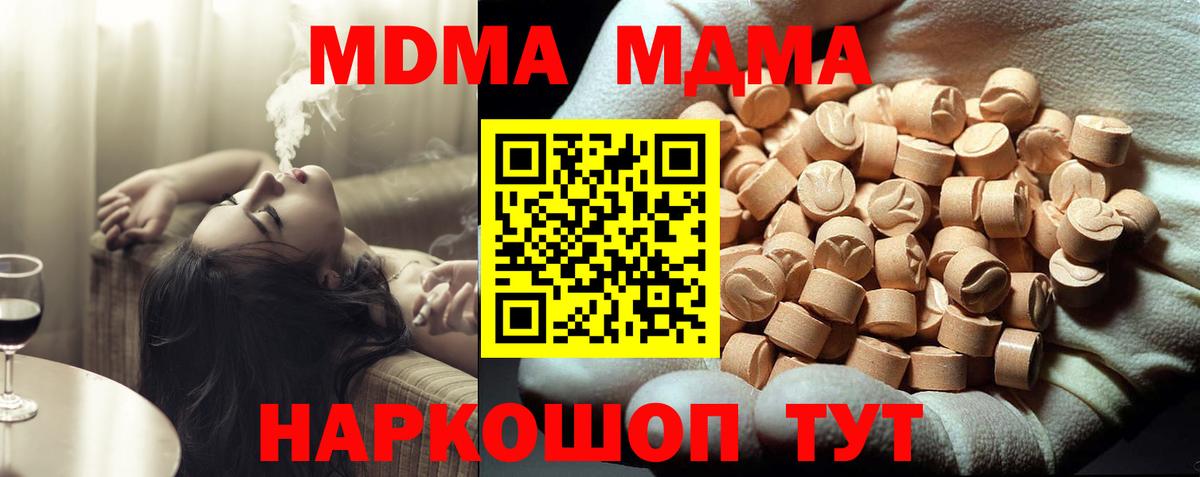 МДМА кристаллы Егорьевск