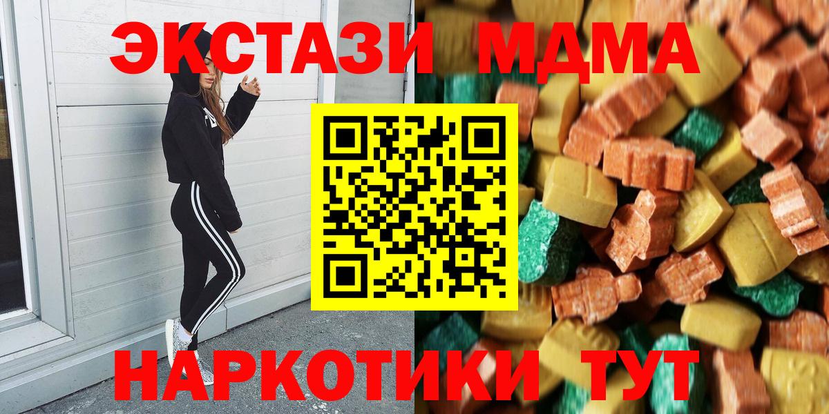 MDMA VHQ  MDMA  Вход с VPN  Егорьевск  MDMA crystal 