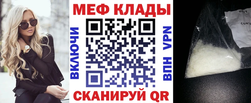 Мефедрон кристаллы  Егорьевск 