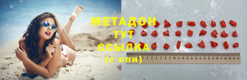 МЕТАДОН methadone  mega сайт  Егорьевск 