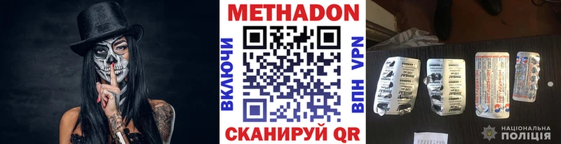 ОМГ ОМГ рабочий сайт  Егорьевск  Метадон VHQ 