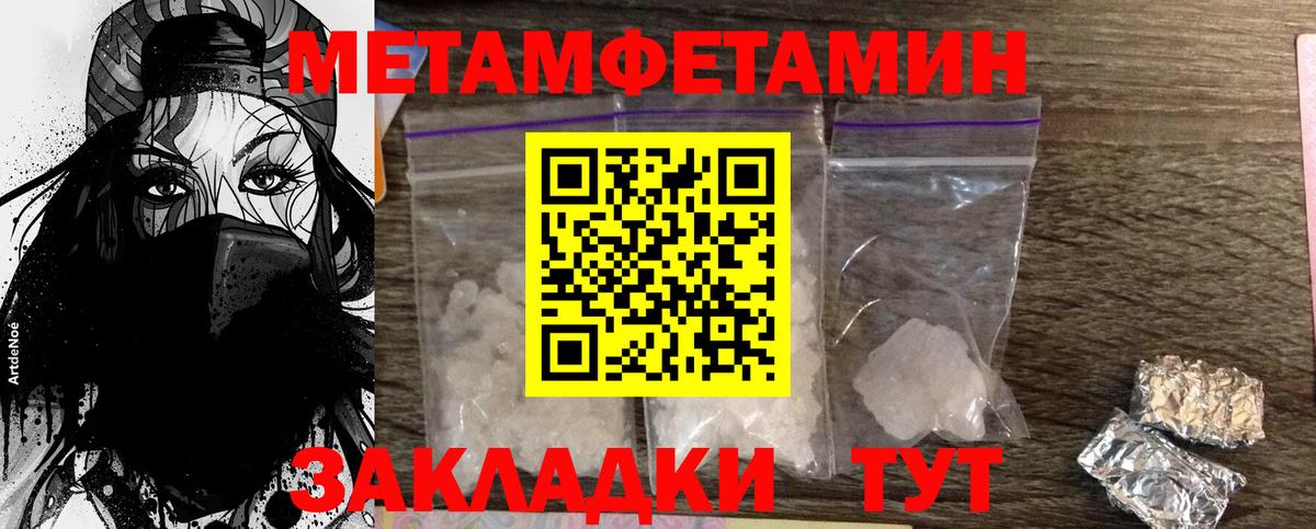 Первитин винт  Вход с VPN  Егорьевск 