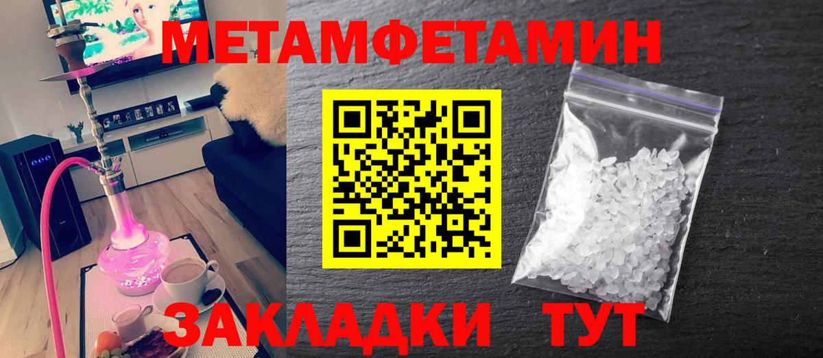 МЕТАМФЕТАМИН Декстрометамфетамин 99.9% Егорьевск