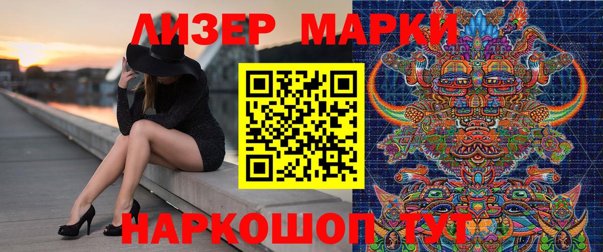 Марки NBOMe 1500мкг Егорьевск