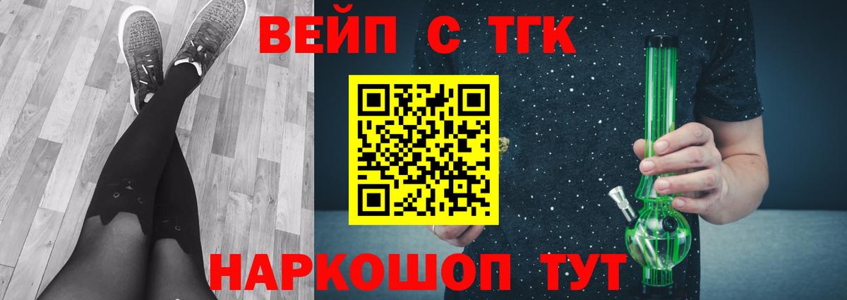ТГК Wax  Дистиллят ТГК вейп  Егорьевск 