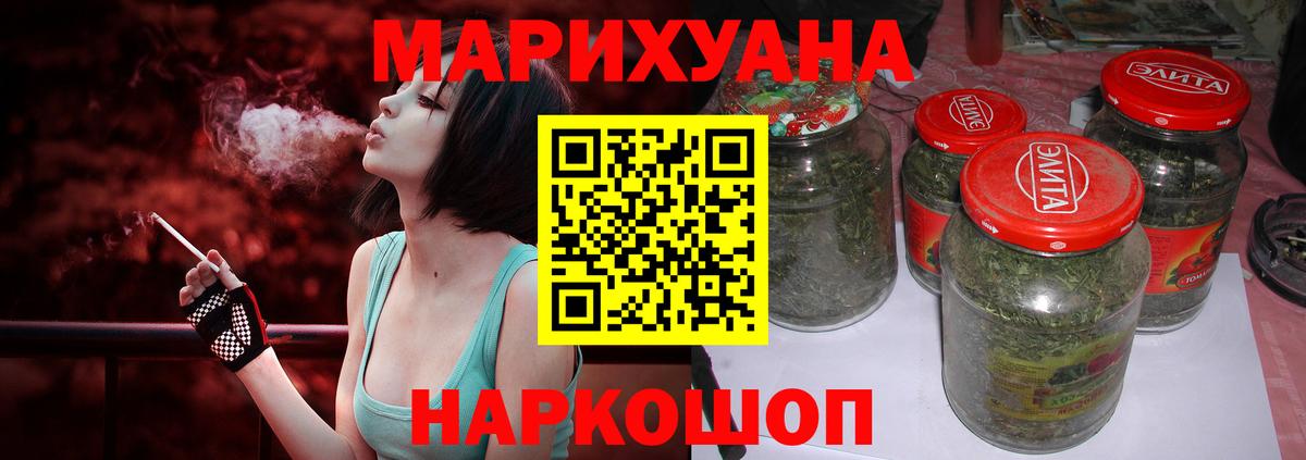 Бошки марихуана семена  Канабис марихуана  Вход с VPN  Егорьевск  Канабис сатива  Каннабис гибрид 