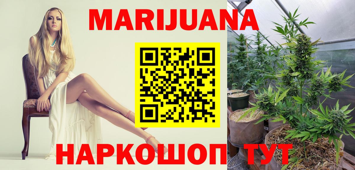 Конопля THC 21% Егорьевск